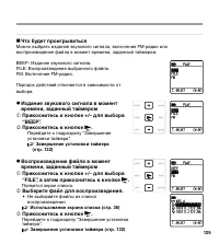 Страница 129