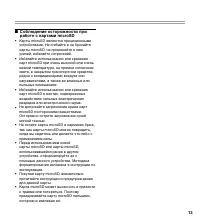 Страница 13