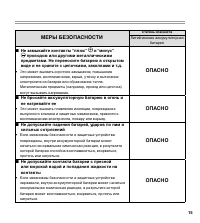 Страница 15
