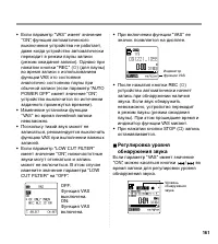 Страница 161