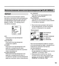 Страница 163