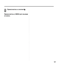 Страница 167