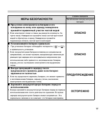Страница 17