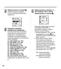 Страница 170