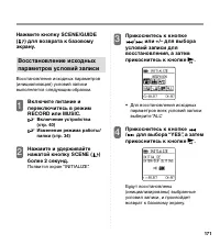 Страница 171