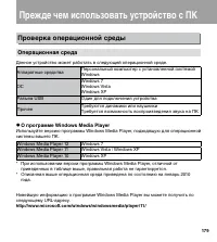 Страница 179