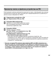 Страница 187