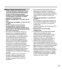 Страница 19