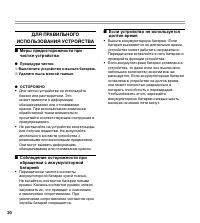 Страница 20