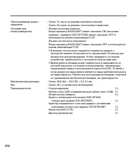 Страница 212