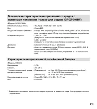 Страница 213