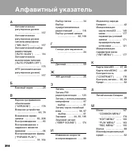 Страница 214