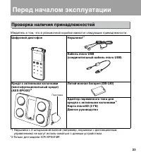 Страница 23