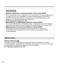 Страница 32
