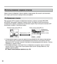 Страница 36