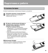 Страница 39