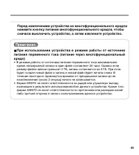 Страница 45
