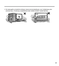 Страница 51