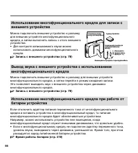 Страница 56