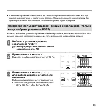 Страница 75