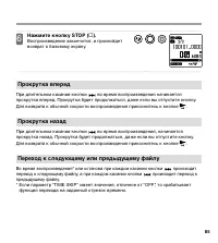 Страница 85