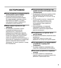 Страница 9