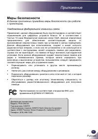 Страница 44