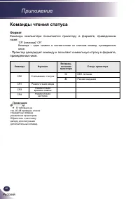 Страница 49