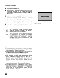 Страница 20
