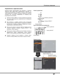 Страница 21
