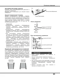 Страница 23