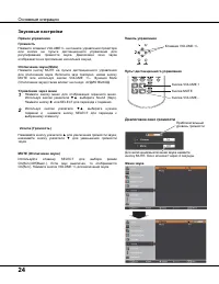 Страница 24