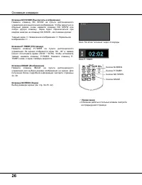 Страница 26