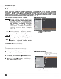 Страница 28