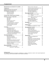 Страница 3