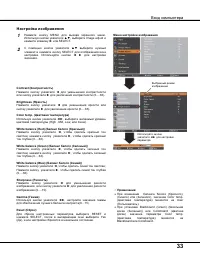 Страница 33