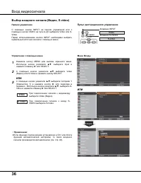 Страница 36