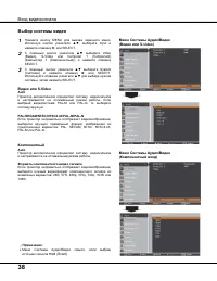 Страница 38
