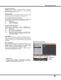 Страница 41