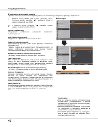 Страница 42