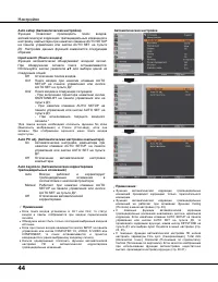 Страница 44