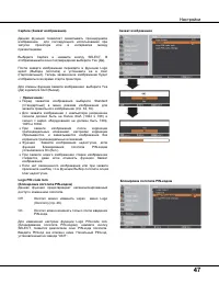 Страница 47