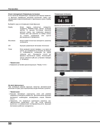 Страница 50