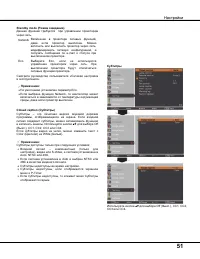 Страница 51
