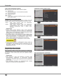 Страница 52