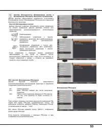 Страница 53