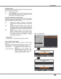 Страница 55