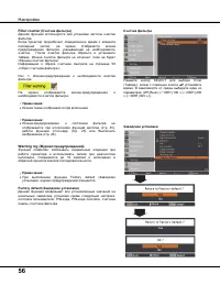 Страница 56