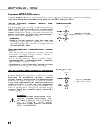 Страница 58