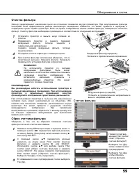 Страница 59